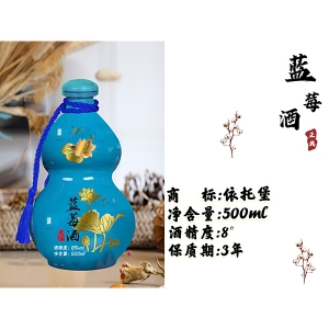 正典藍(lán)莓酒